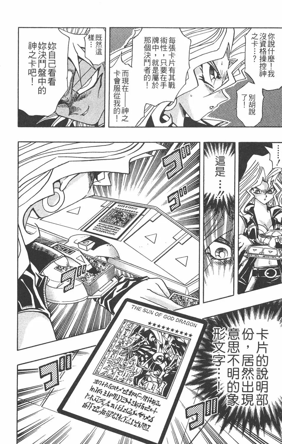 第25卷 打不倒的决斗者