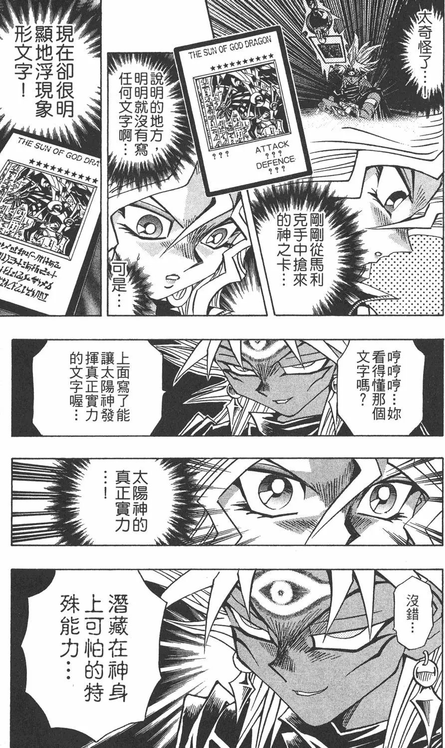 第25卷 打不倒的决斗者