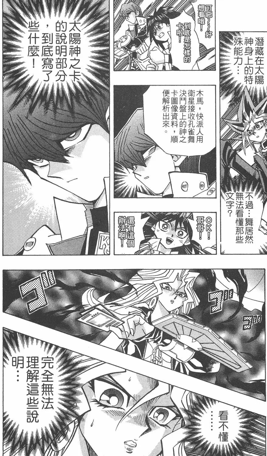 第25卷 打不倒的决斗者