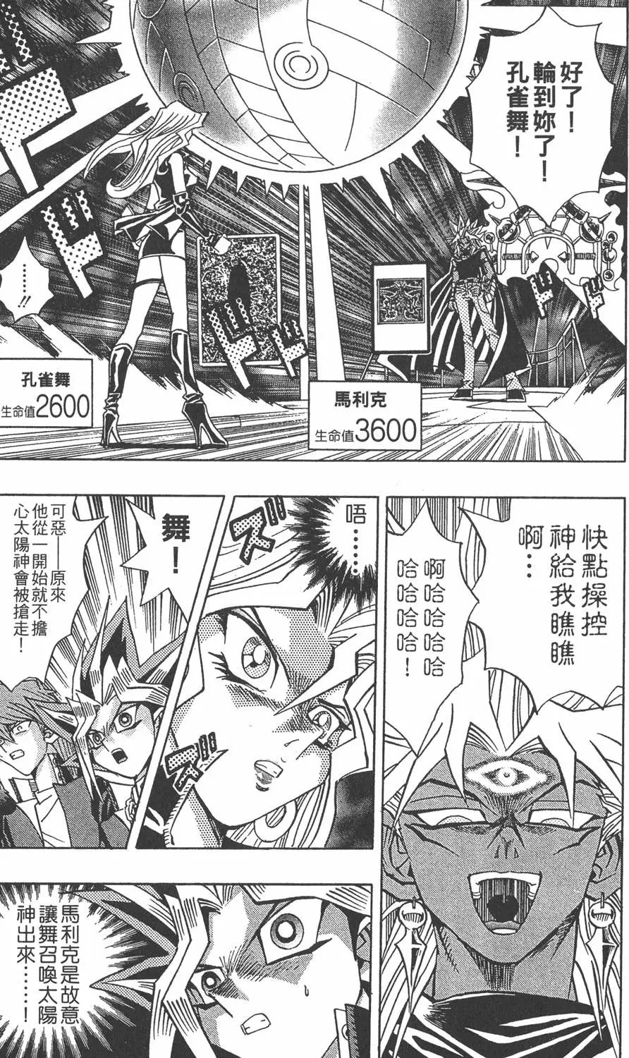 第25卷 打不倒的决斗者