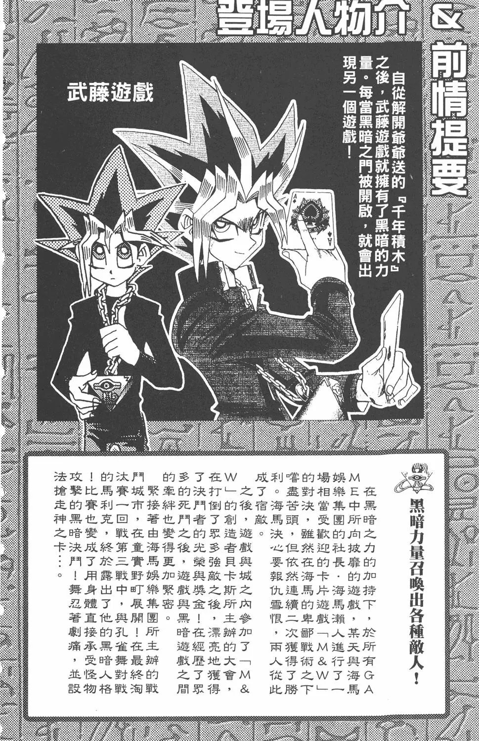 第26卷 被神选上的人