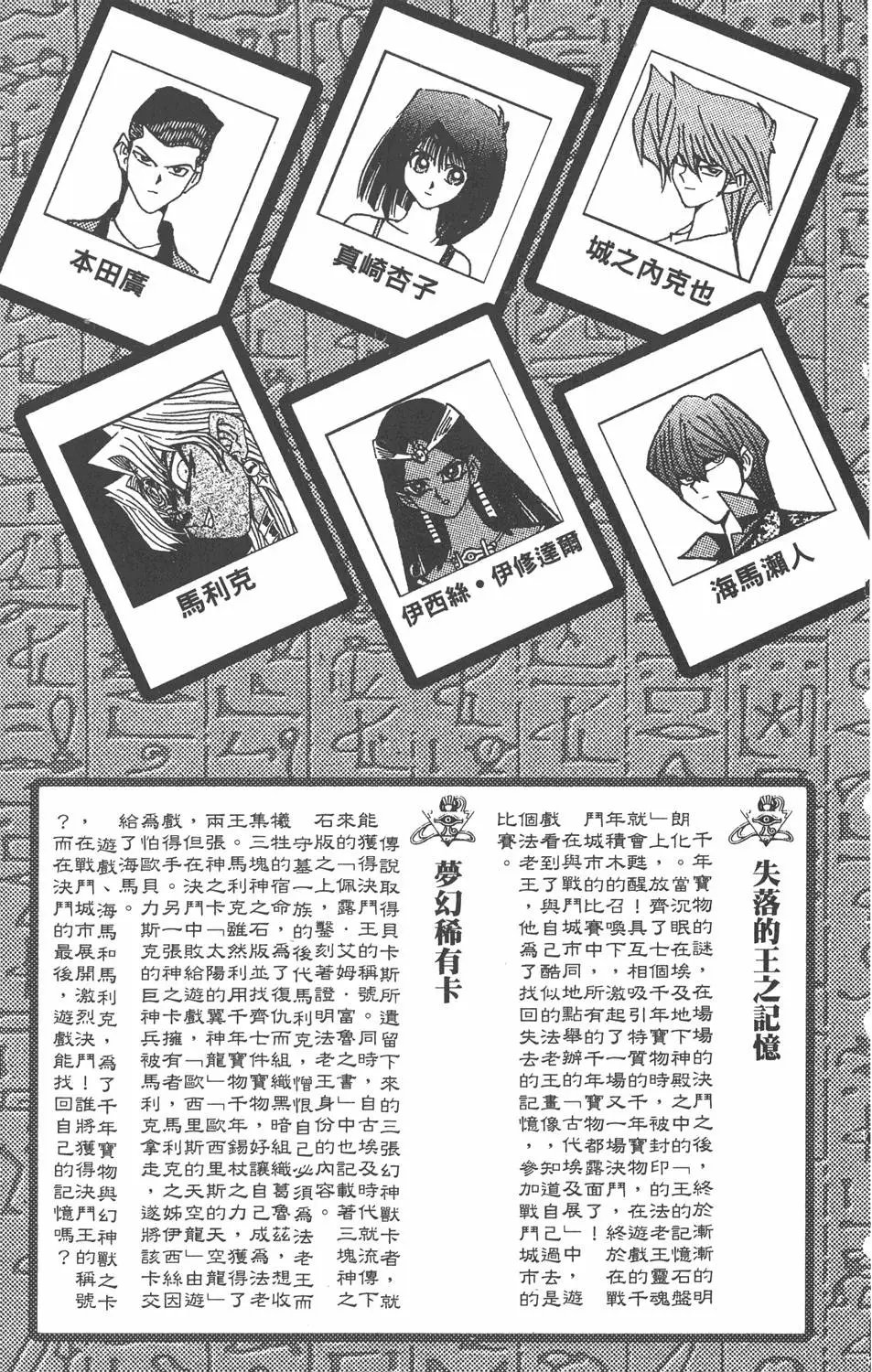 第26卷 被神选上的人