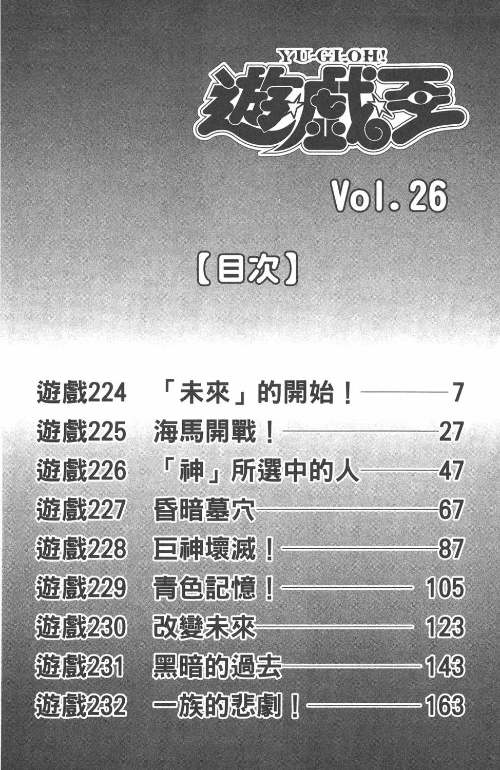 第26卷 被神选上的人