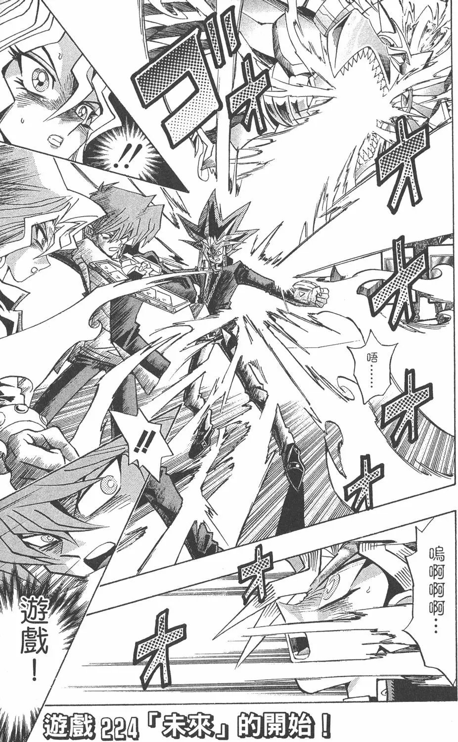 第26卷 被神选上的人