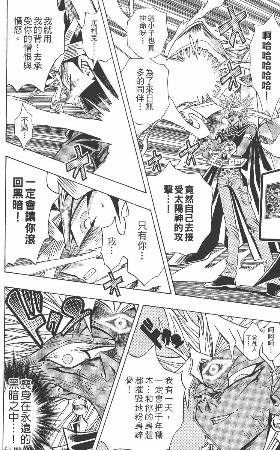 第26卷 被神选上的人