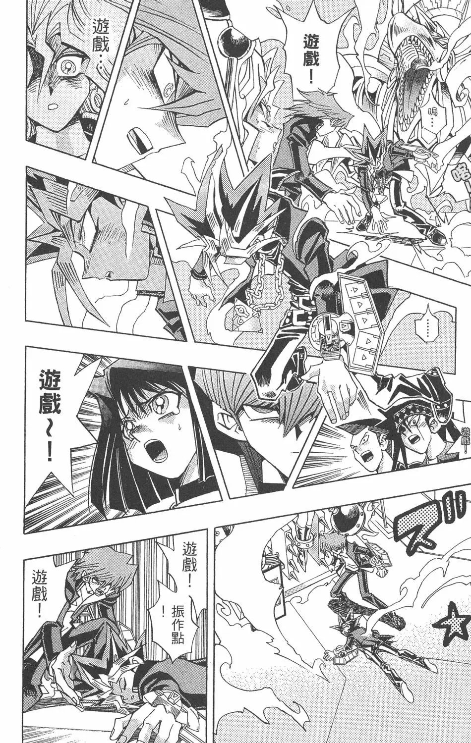 第26卷 被神选上的人