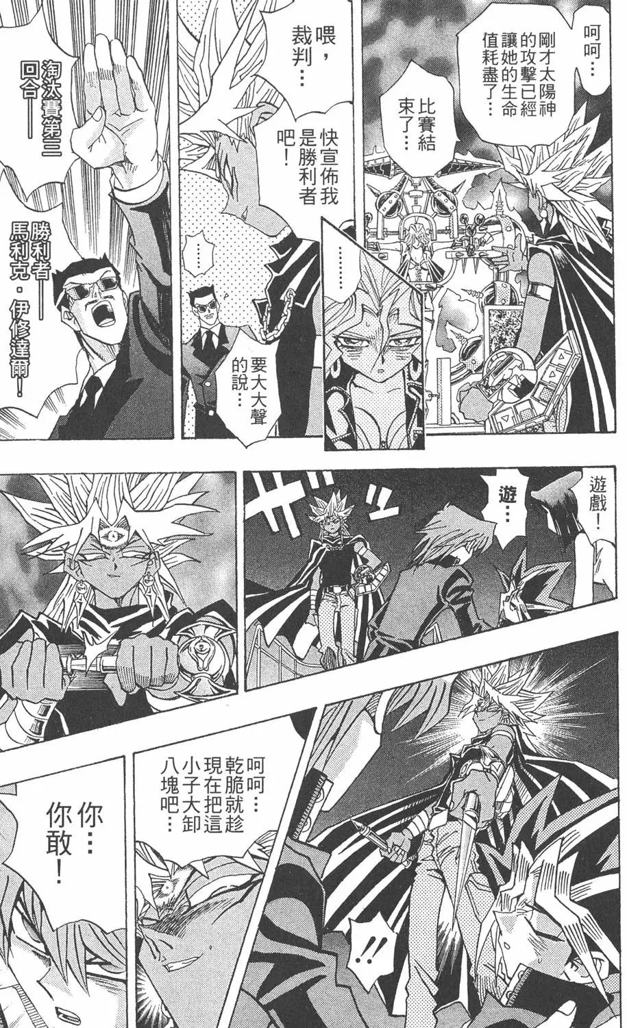 第26卷 被神选上的人