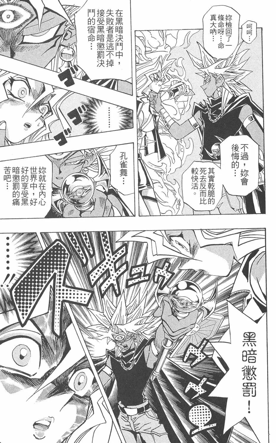 第26卷 被神选上的人