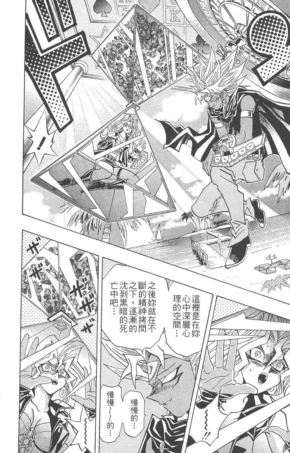 第26卷 被神选上的人