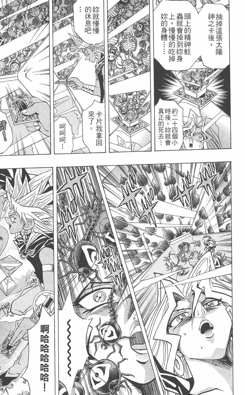 第26卷 被神选上的人