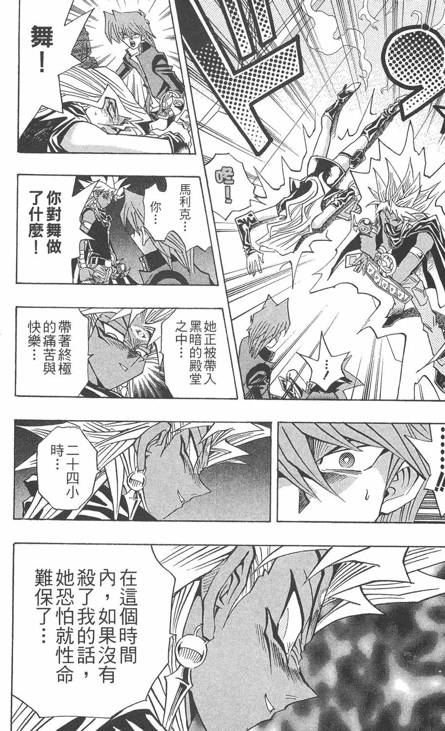 第26卷 被神选上的人
