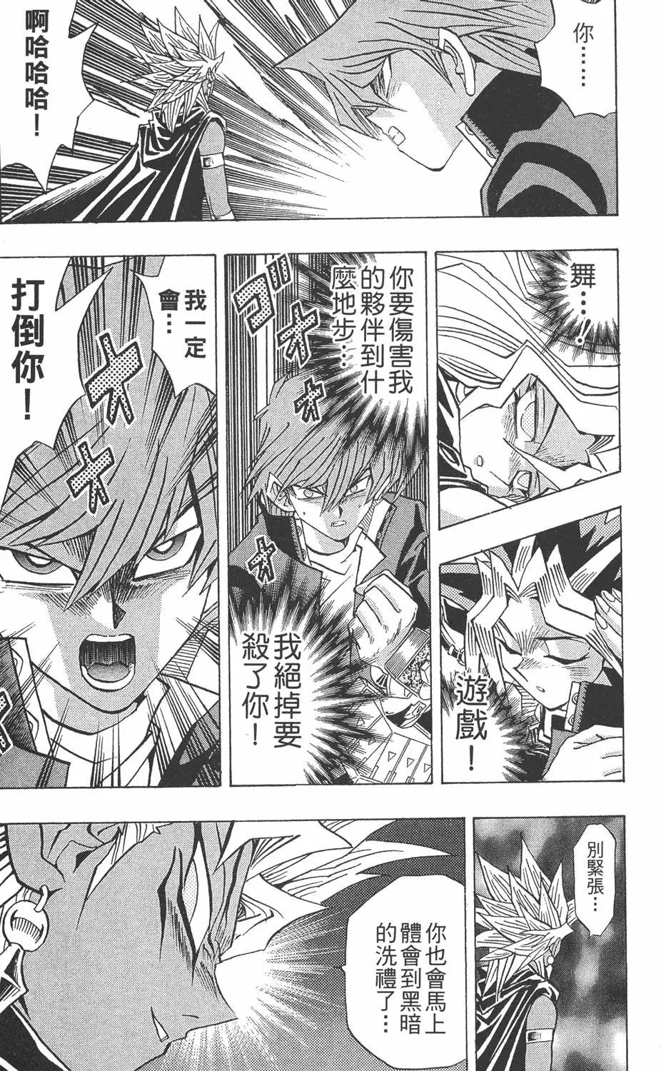 第26卷 被神选上的人
