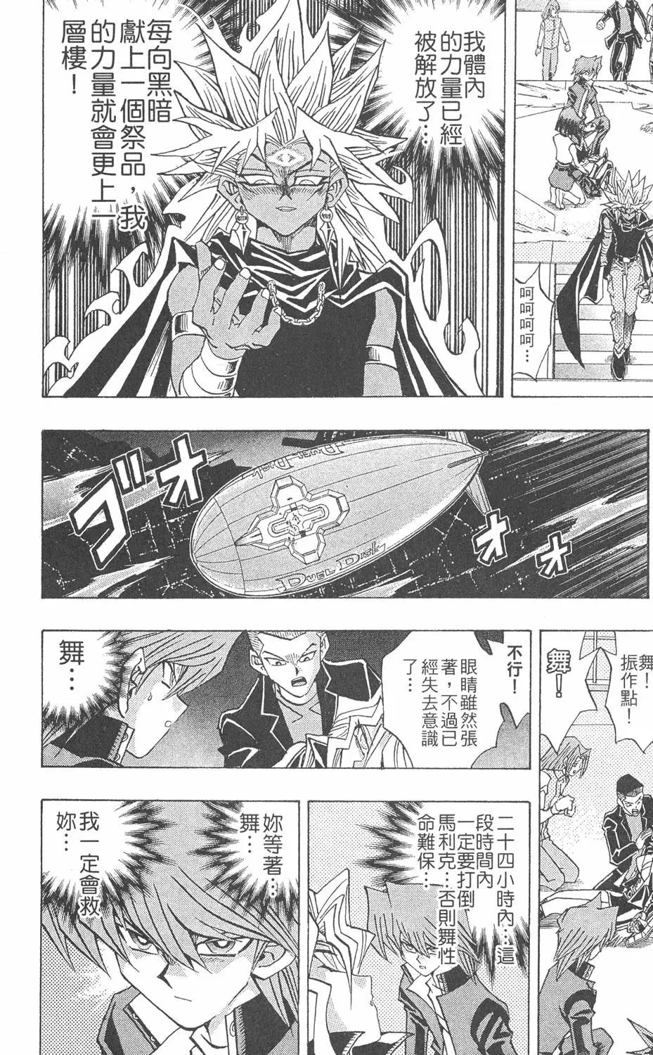 第26卷 被神选上的人