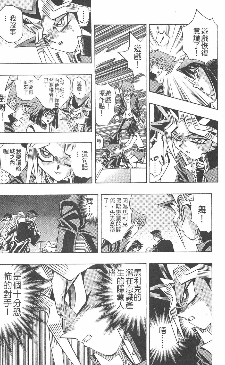 第26卷 被神选上的人