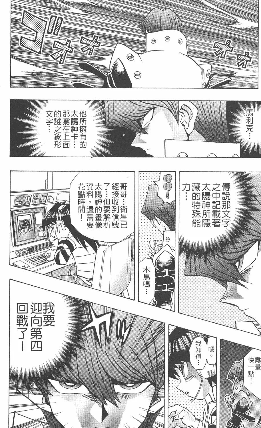 第26卷 被神选上的人