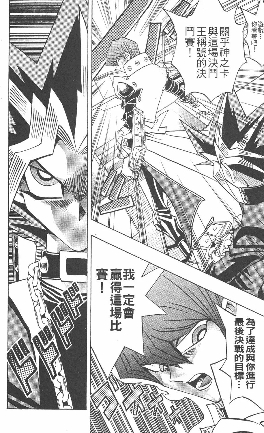 第26卷 被神选上的人