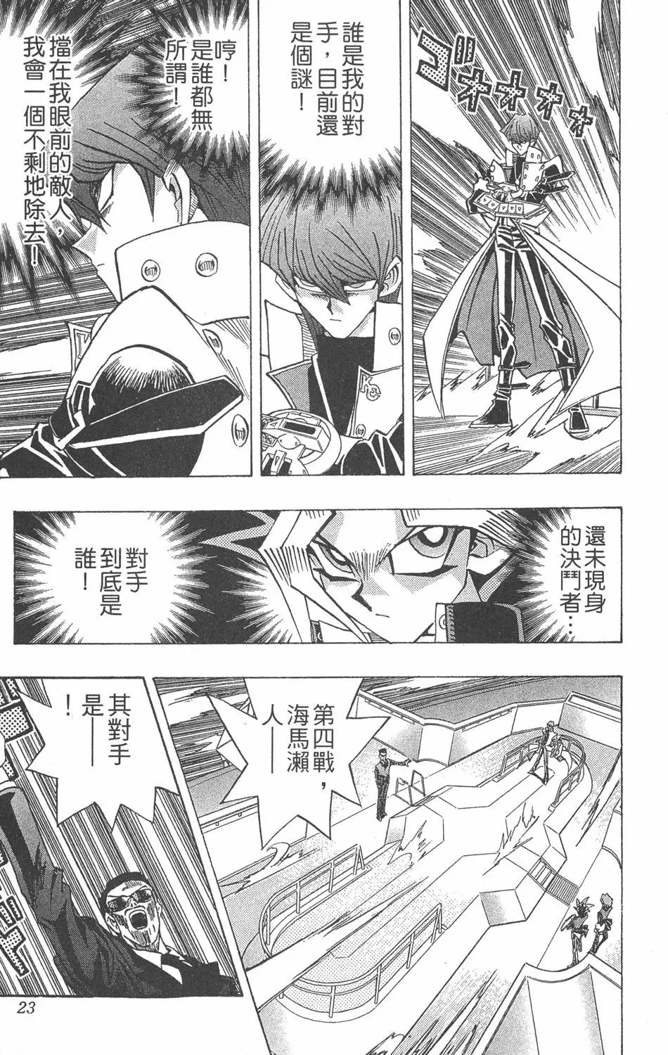 第26卷 被神选上的人