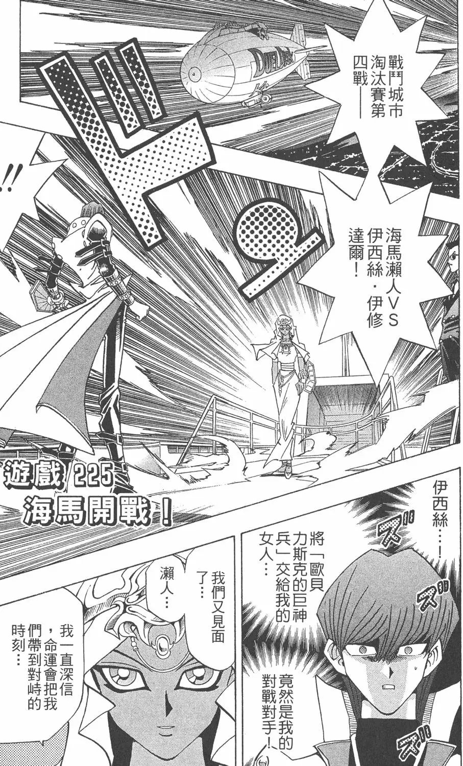 第26卷 被神选上的人