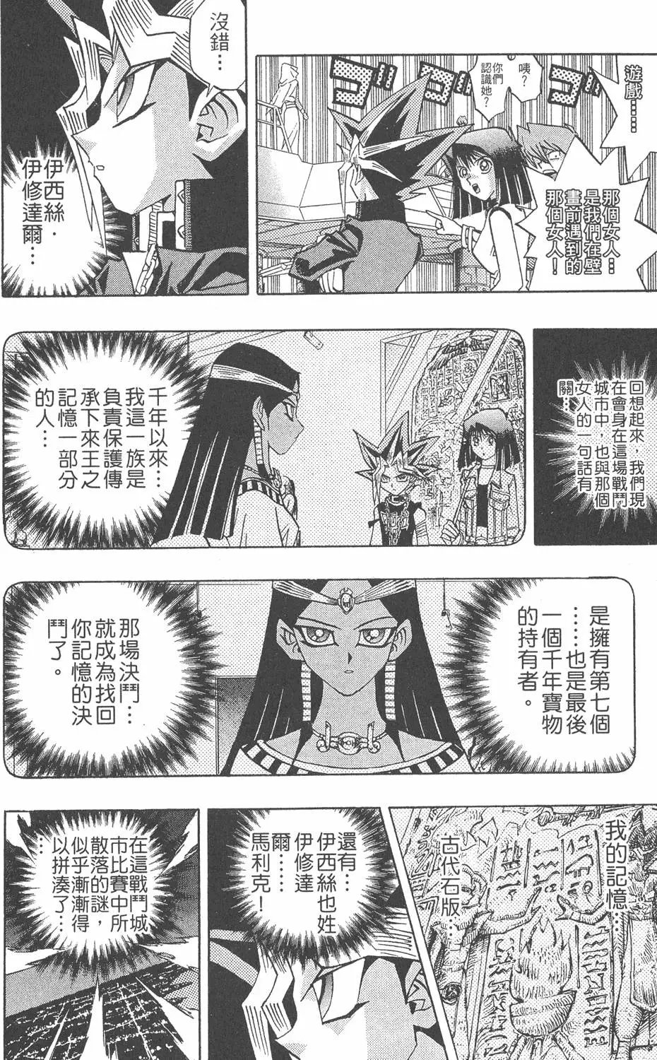 第26卷 被神选上的人
