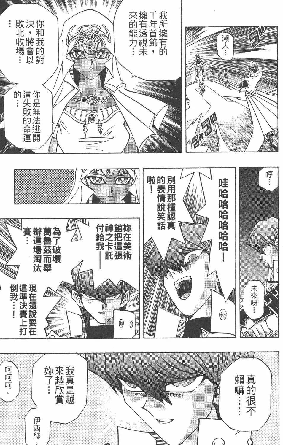 第26卷 被神选上的人