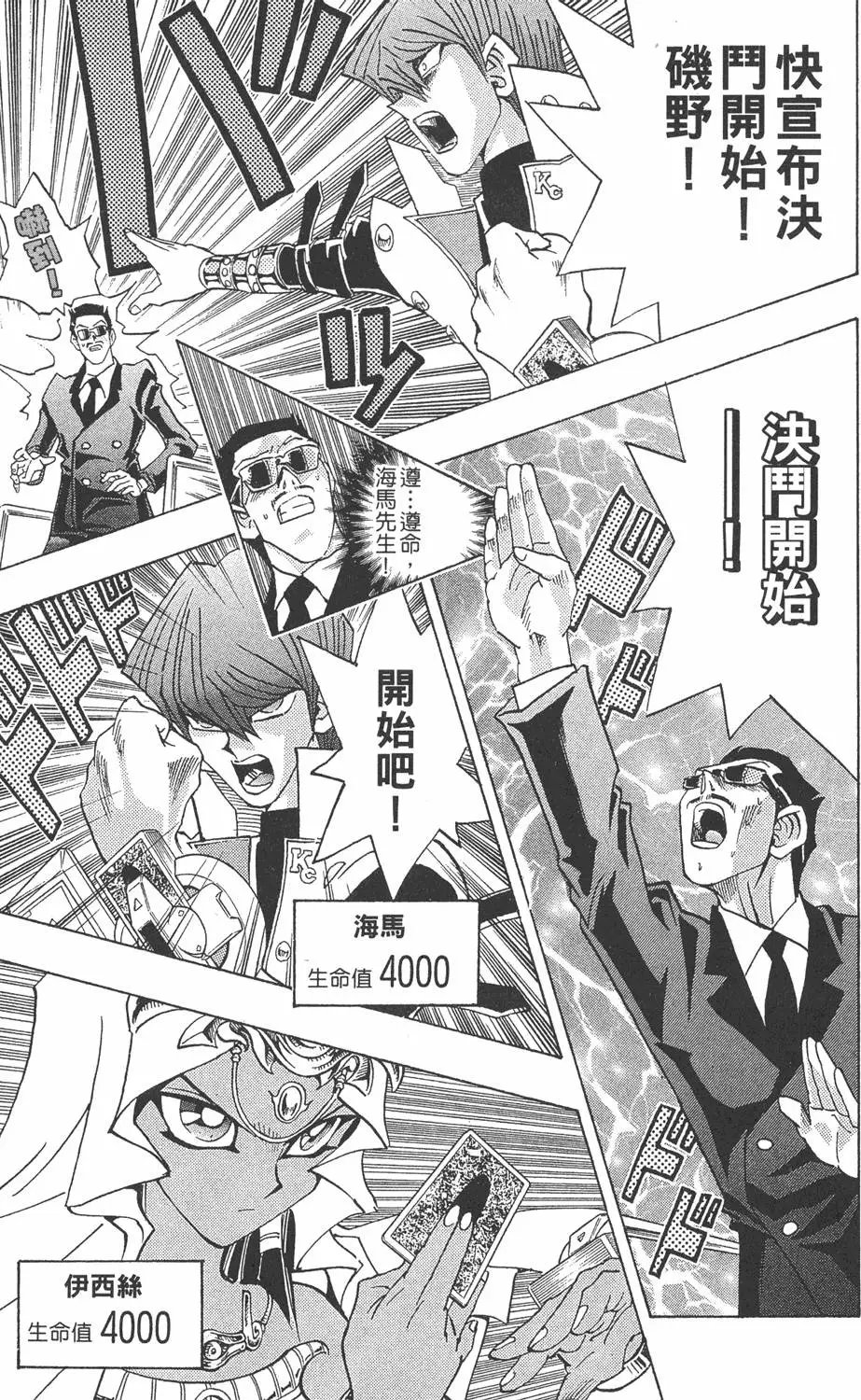 第26卷 被神选上的人