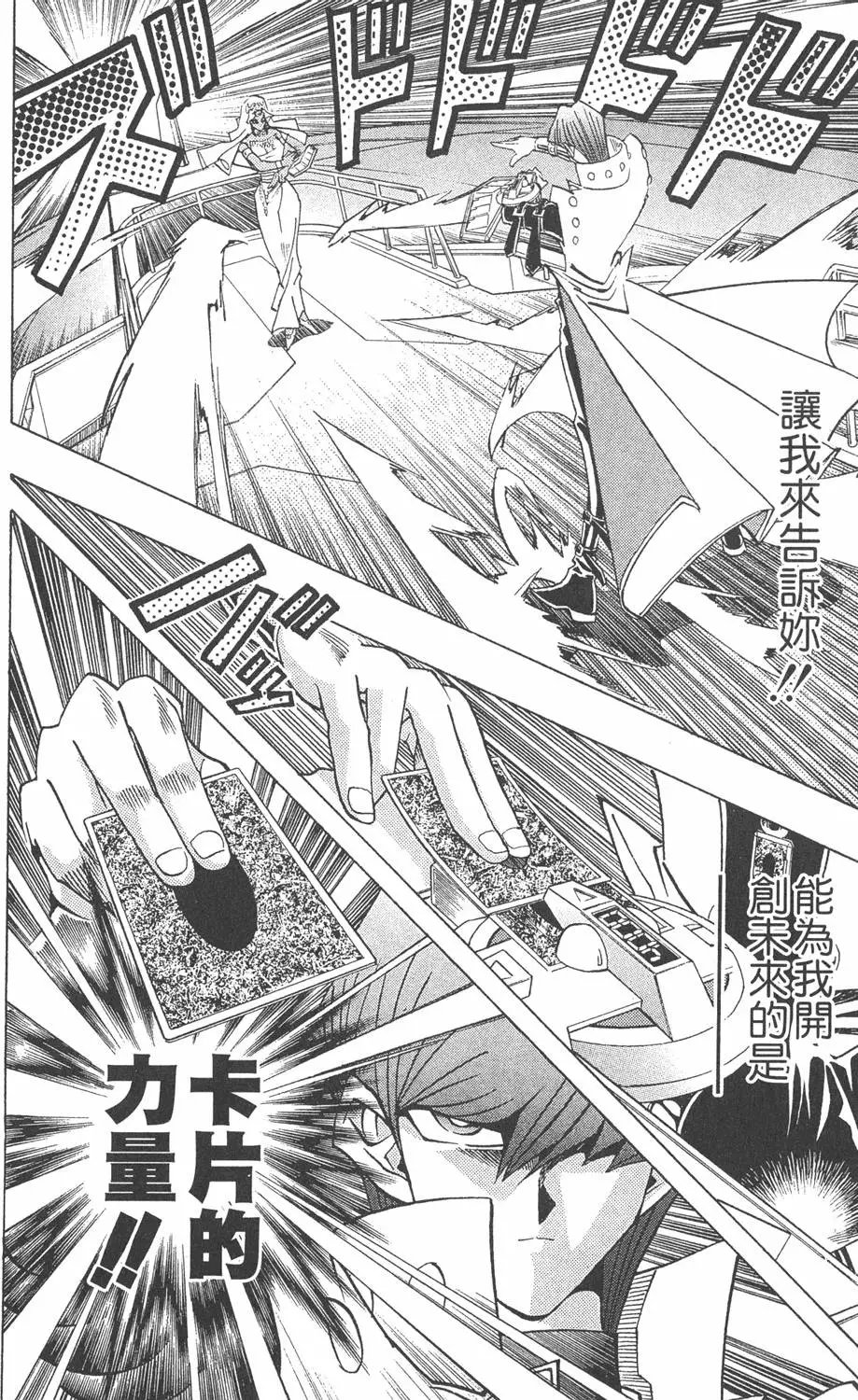第26卷 被神选上的人