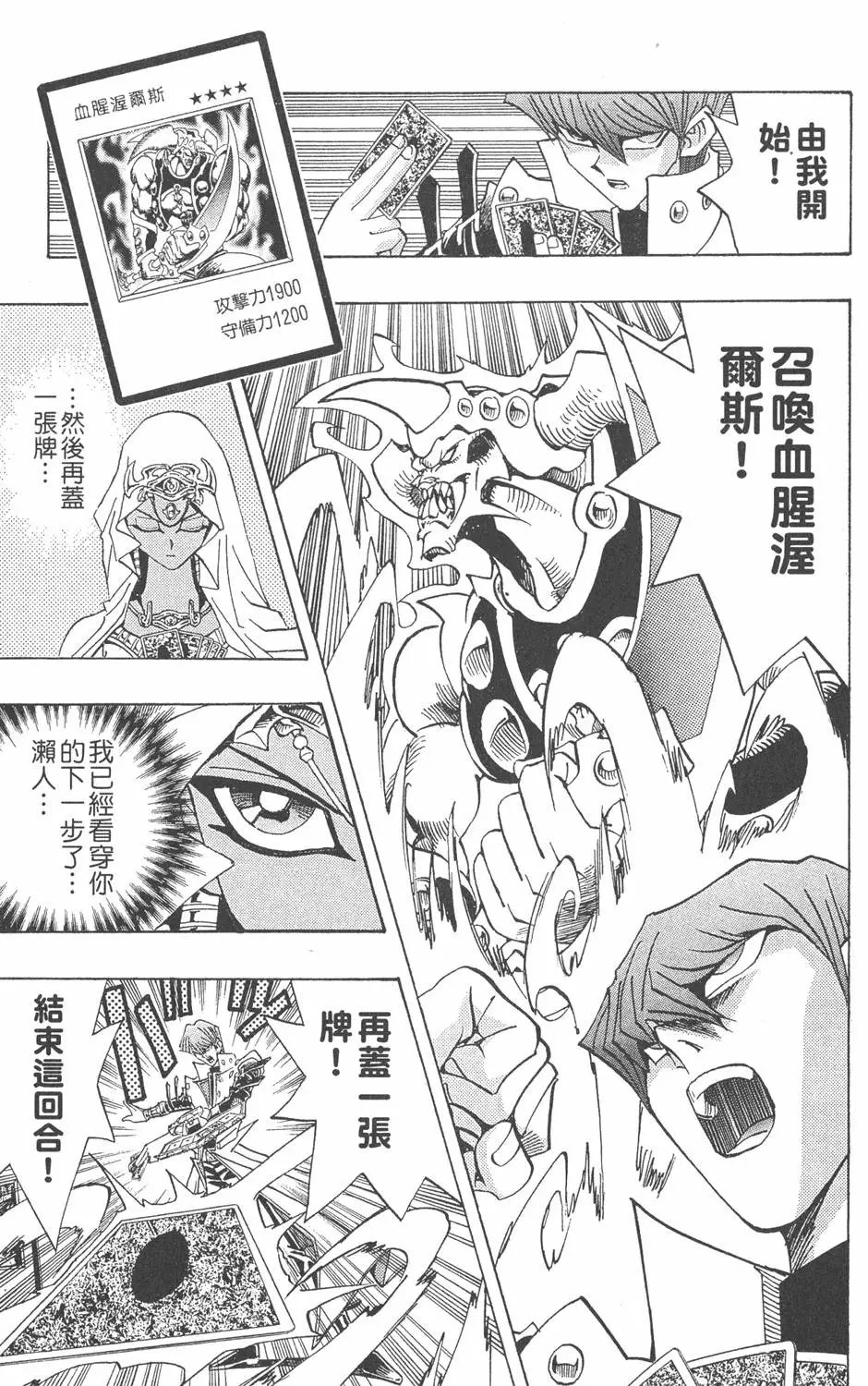 第26卷 被神选上的人