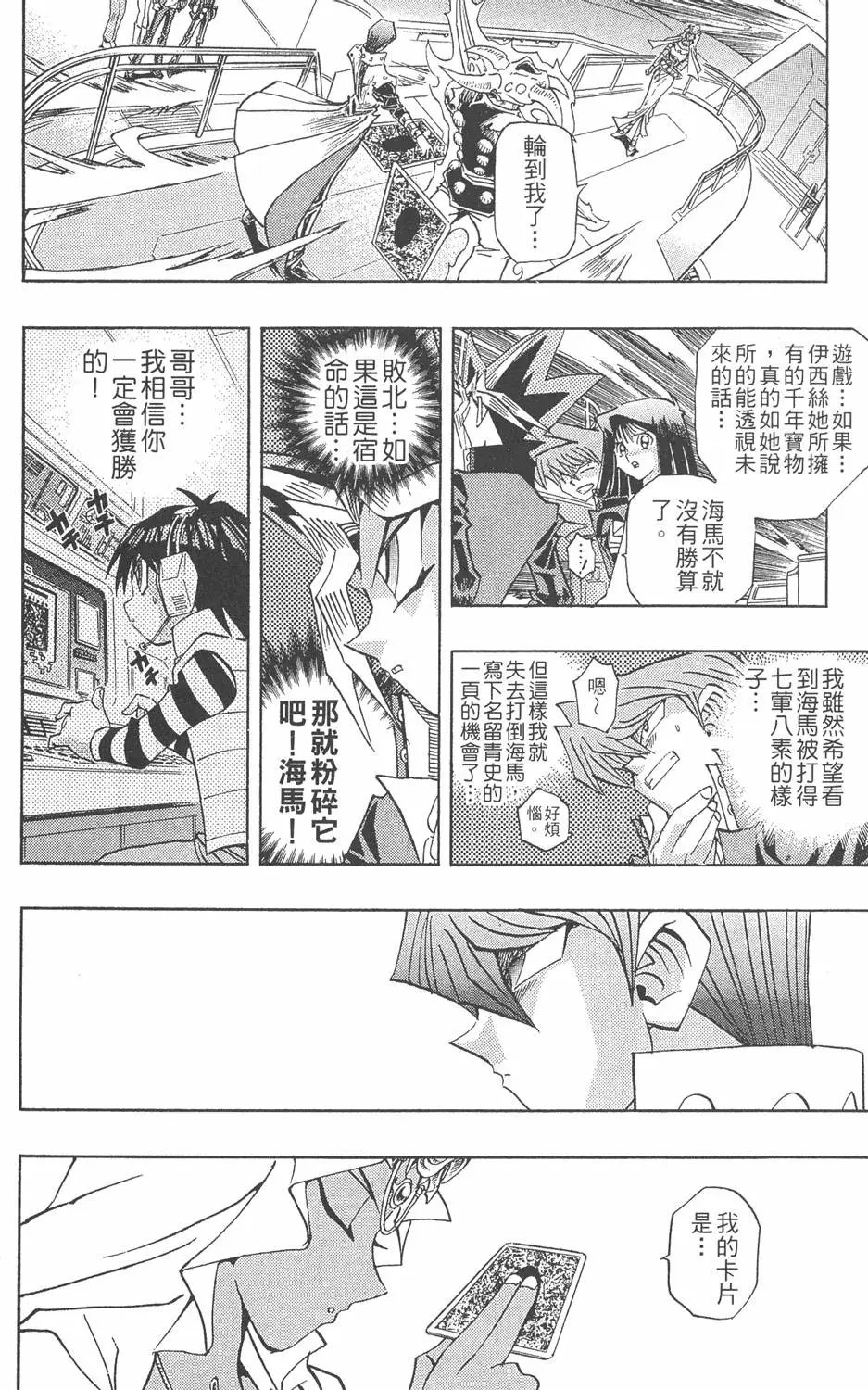 第26卷 被神选上的人