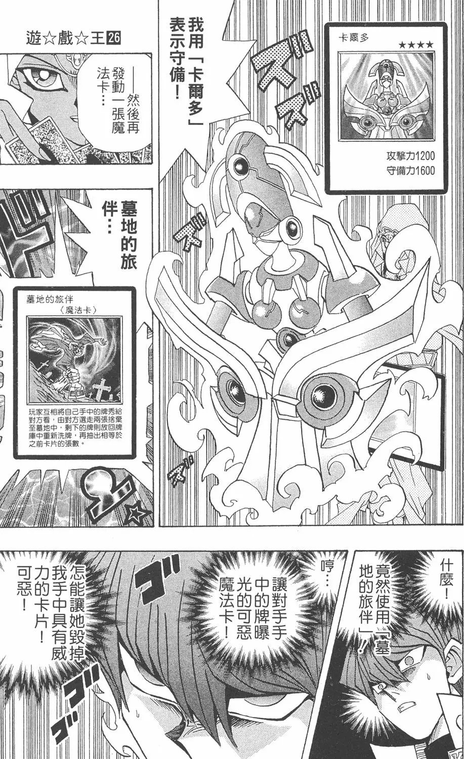 第26卷 被神选上的人