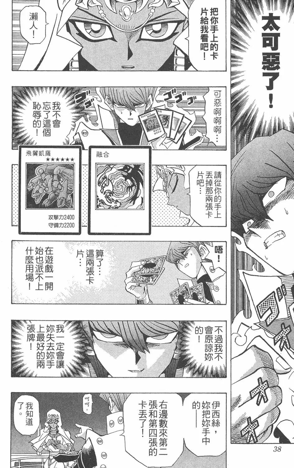 第26卷 被神选上的人