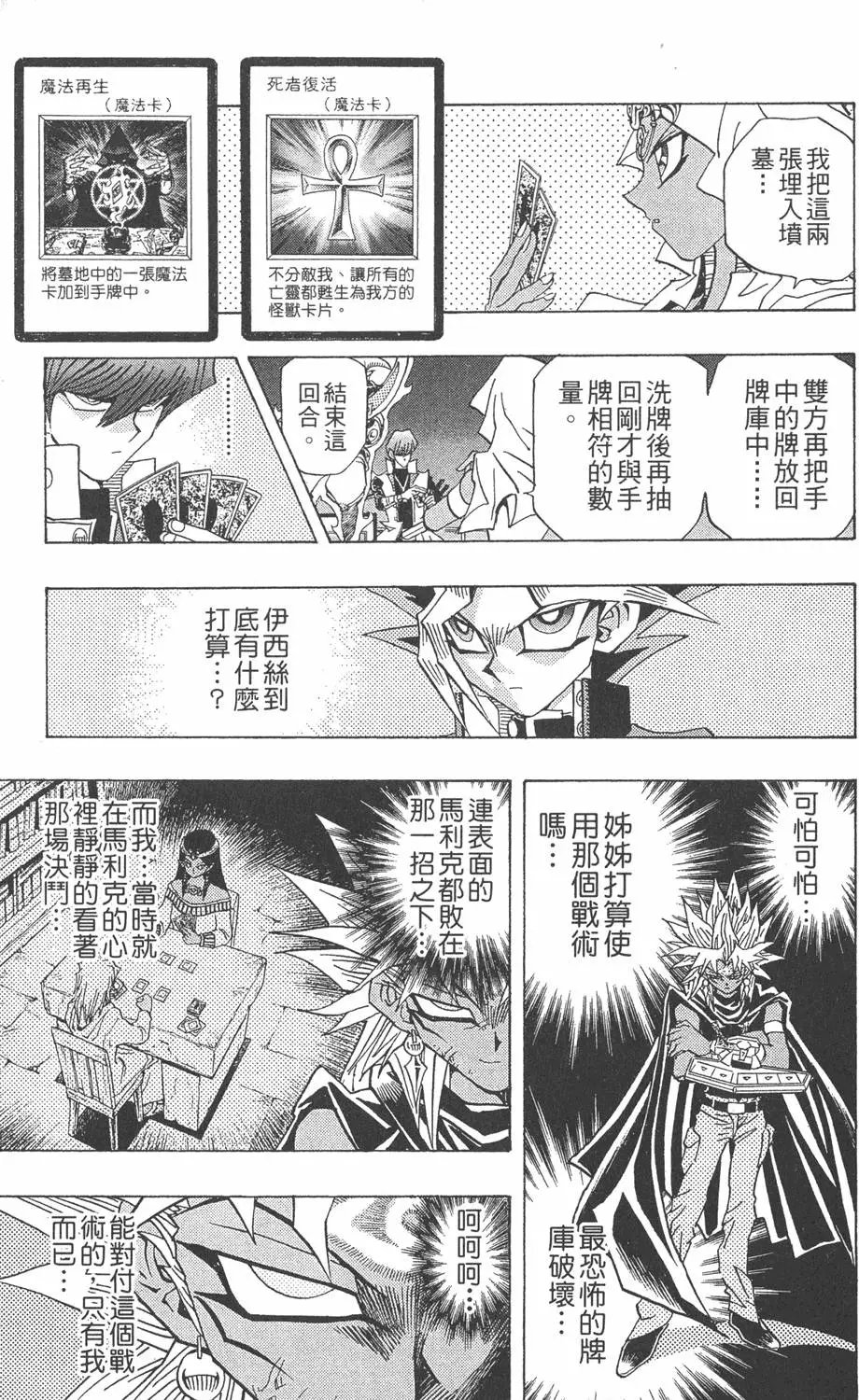 第26卷 被神选上的人