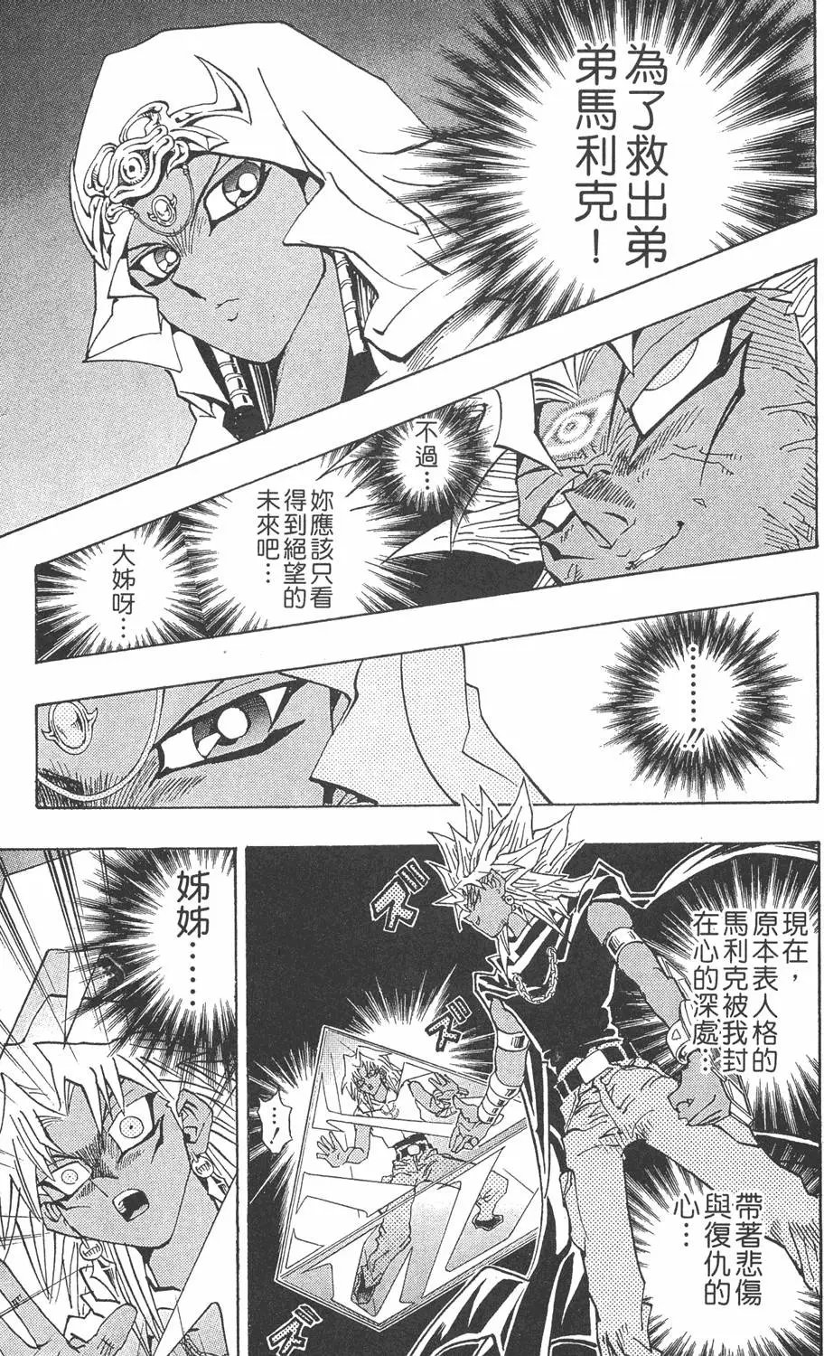 第26卷 被神选上的人