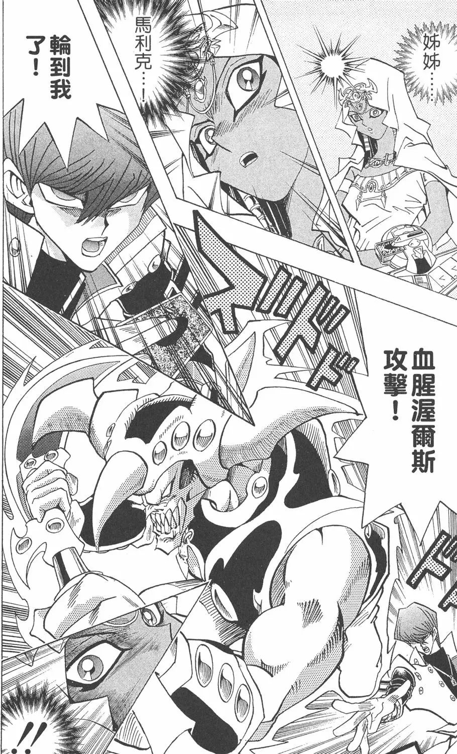 第26卷 被神选上的人