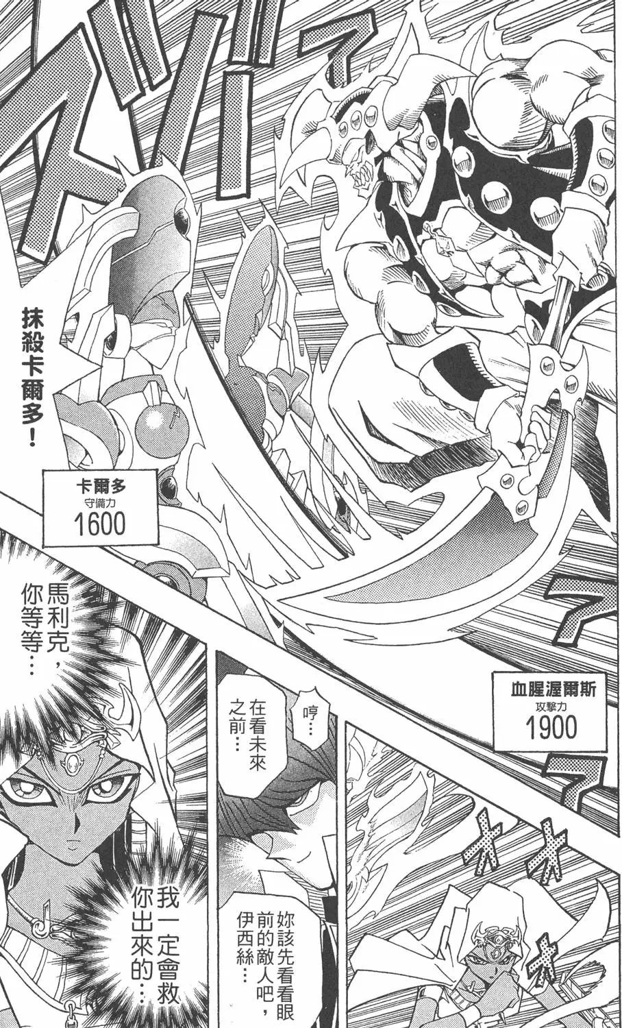 第26卷 被神选上的人
