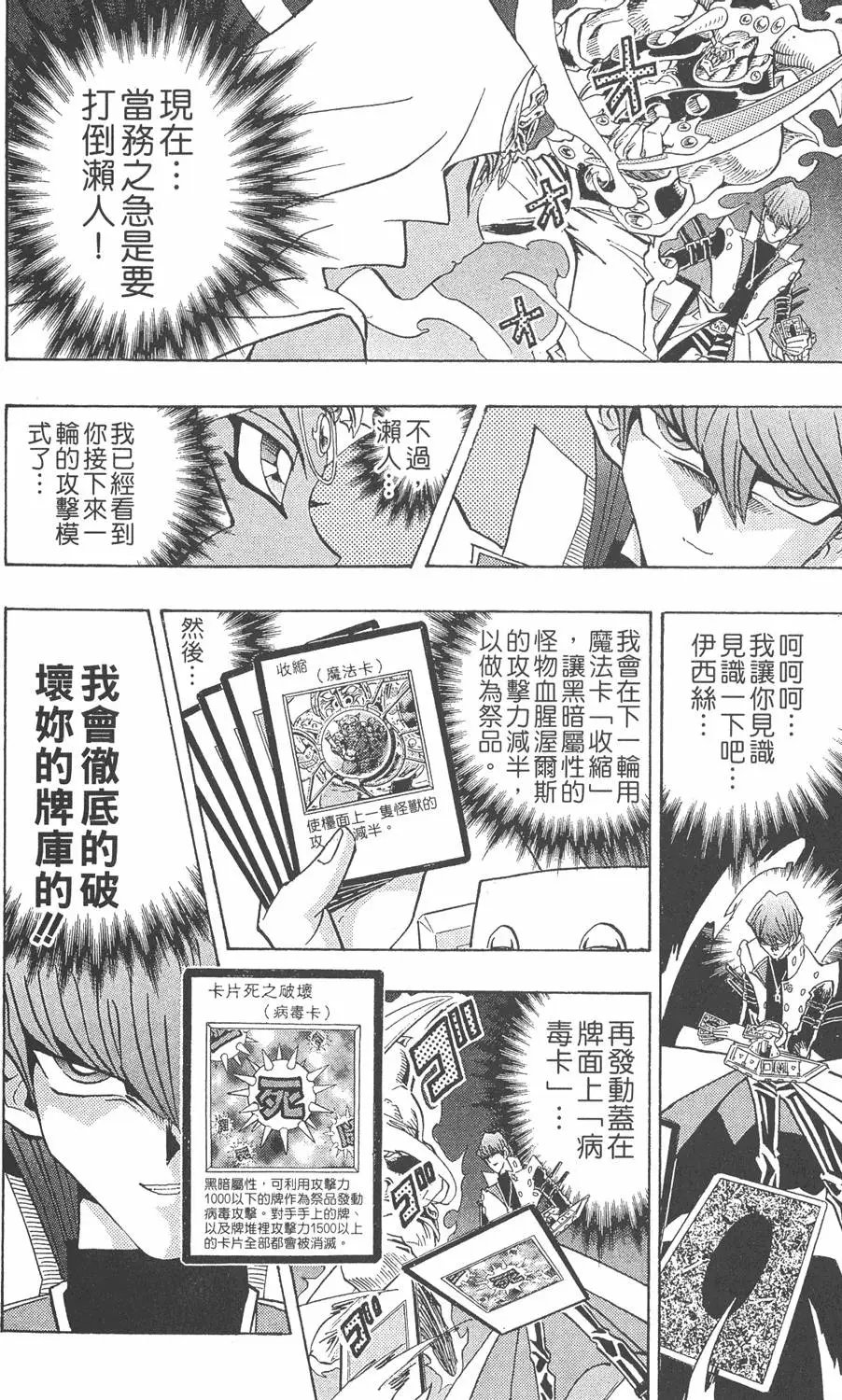 第26卷 被神选上的人