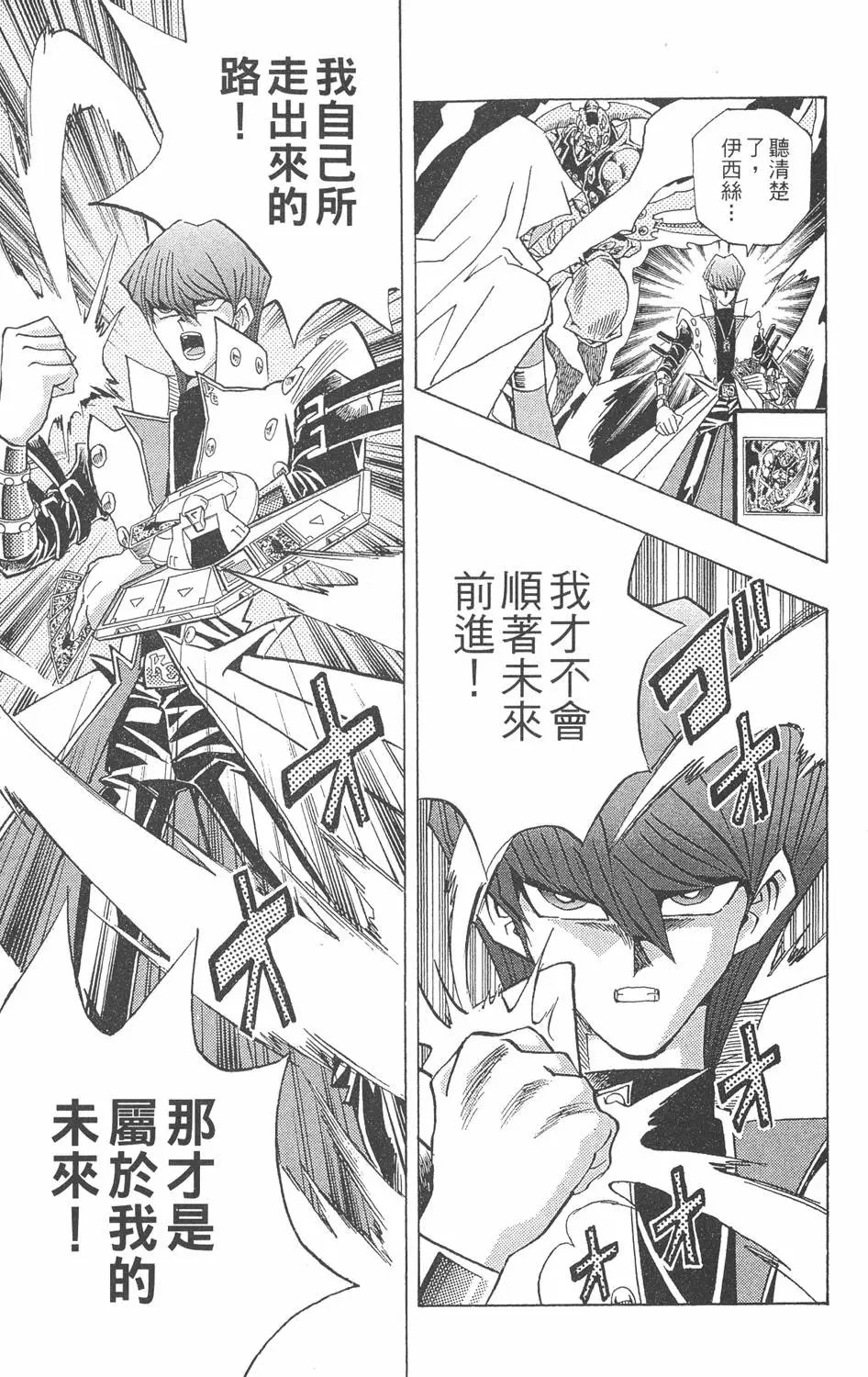 第26卷 被神选上的人