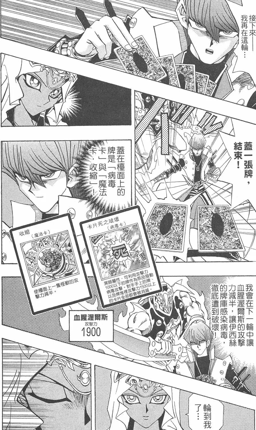 第26卷 被神选上的人