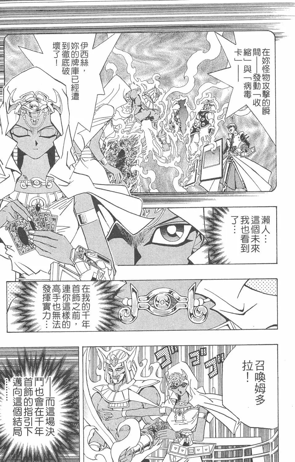 第26卷 被神选上的人