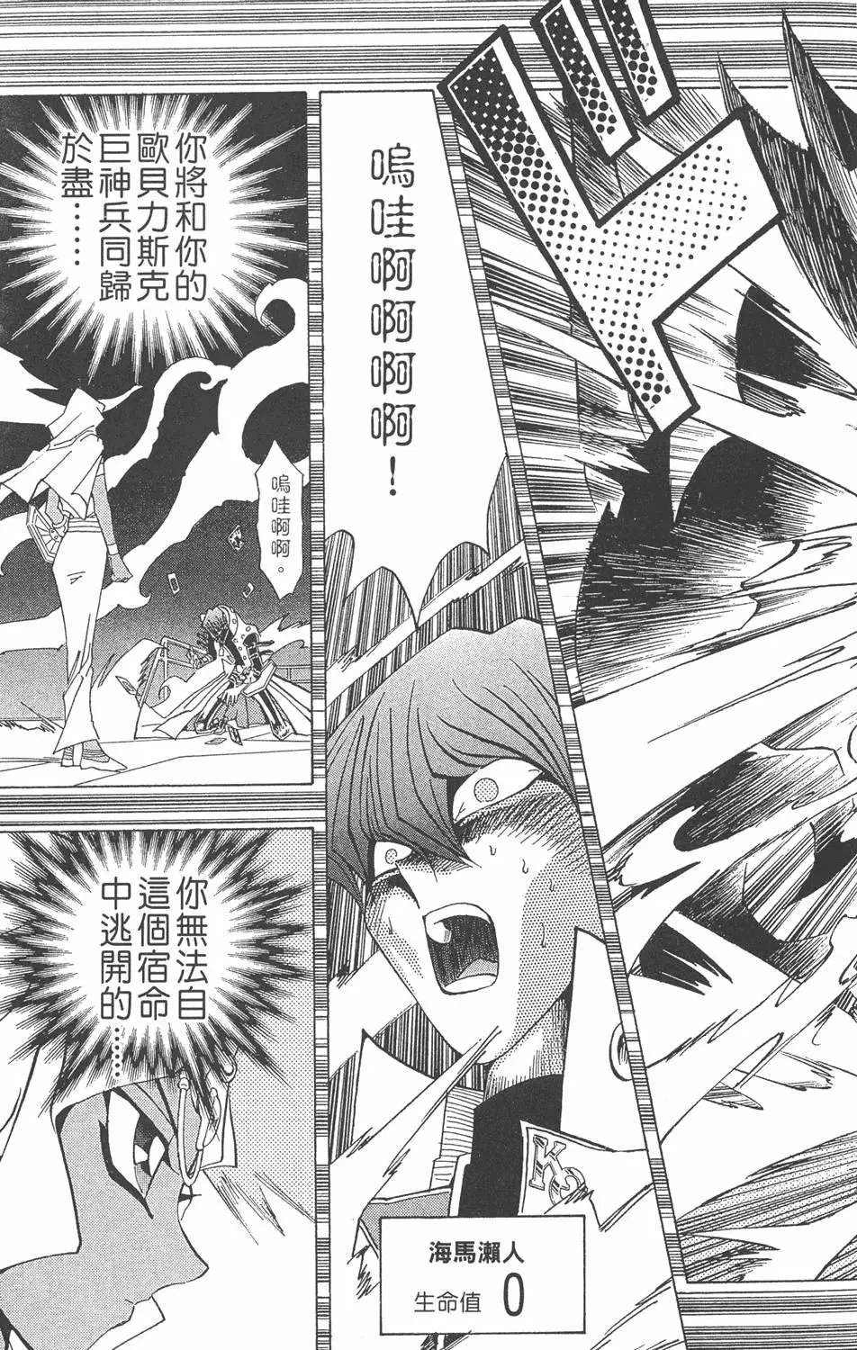 第26卷 被神选上的人