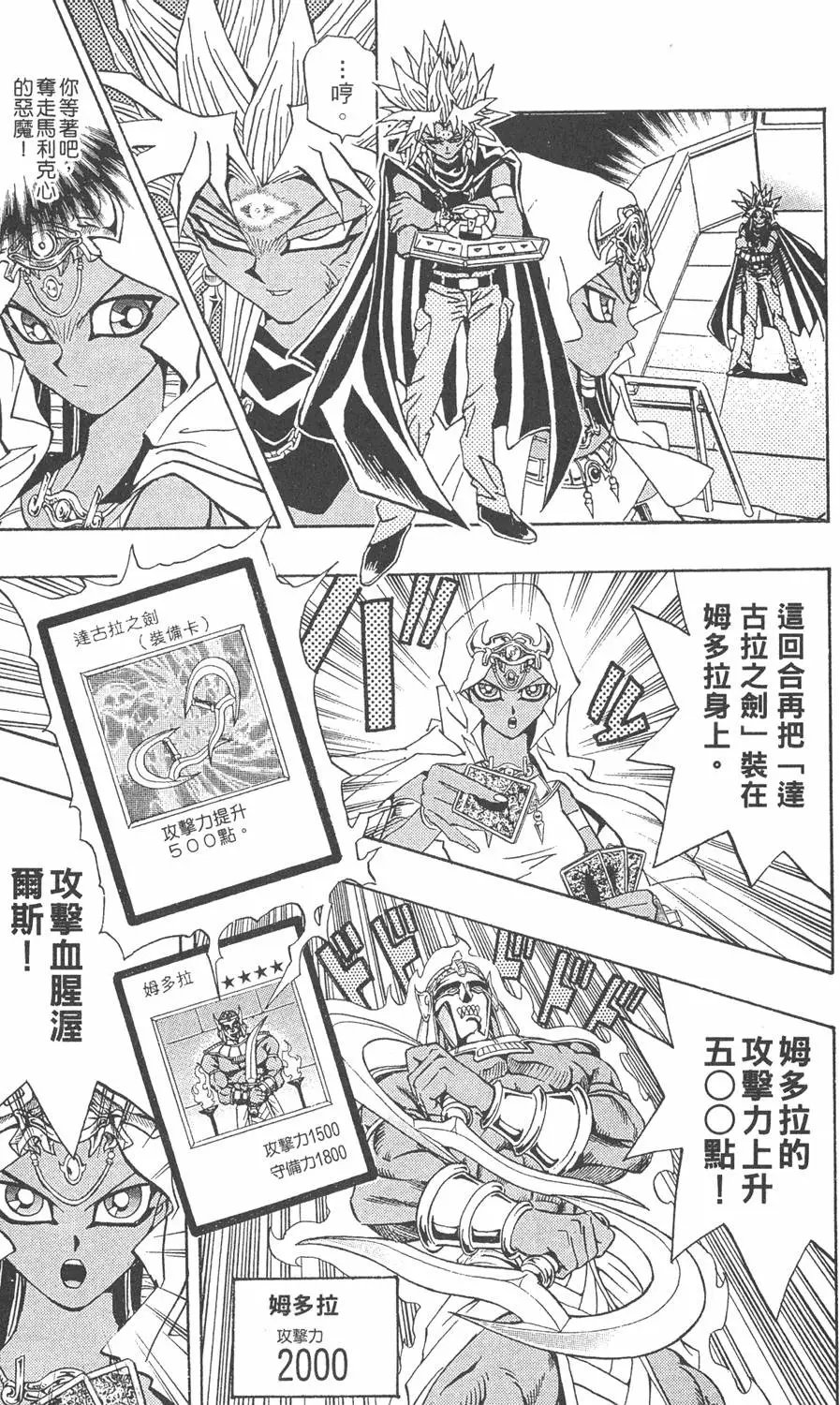 第26卷 被神选上的人