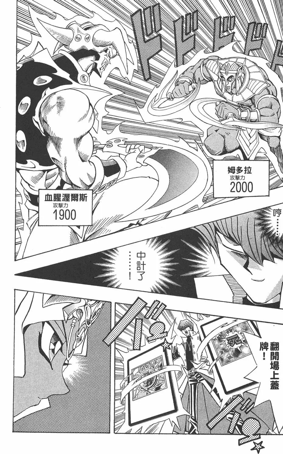 第26卷 被神选上的人