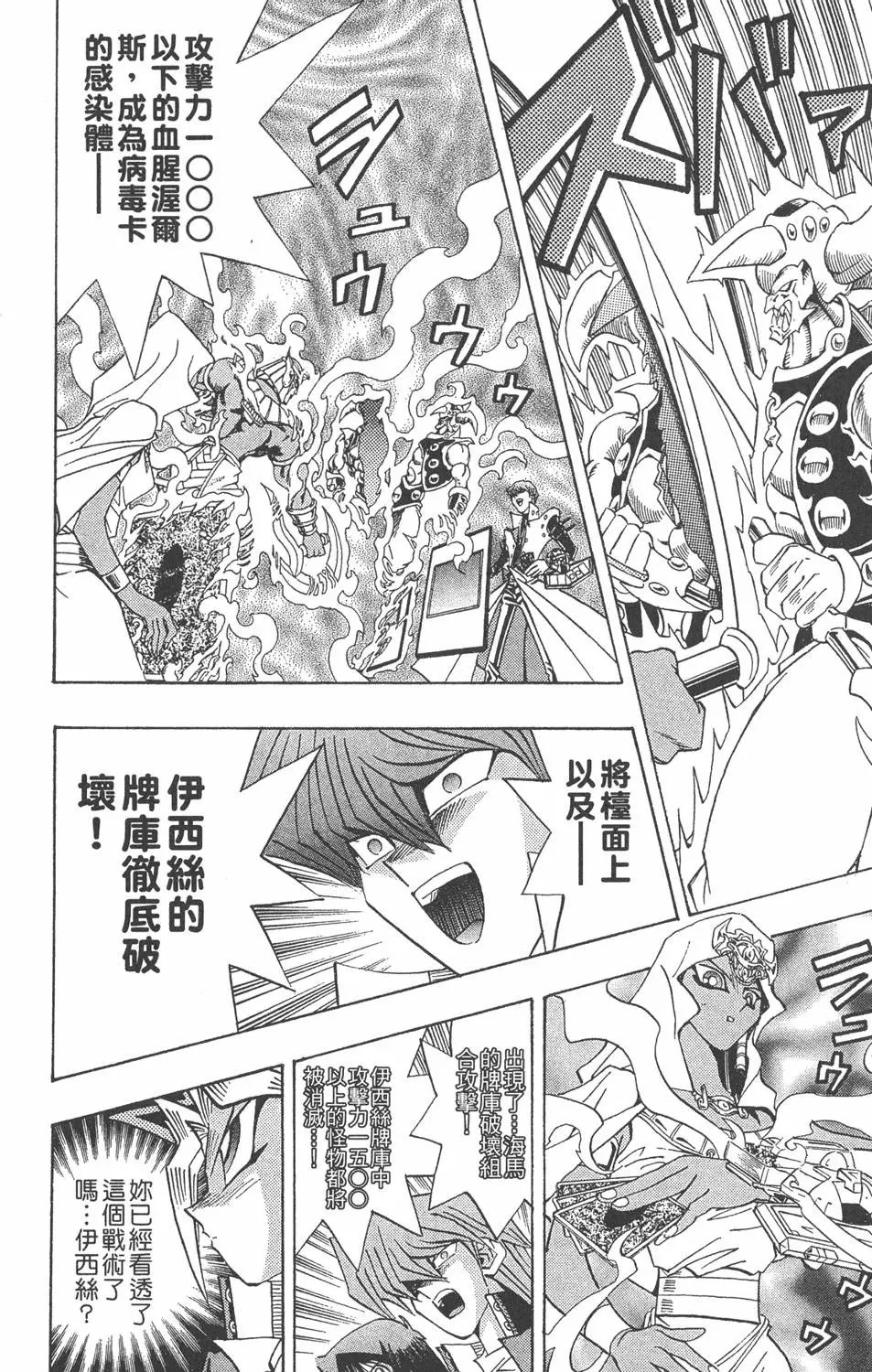 第26卷 被神选上的人