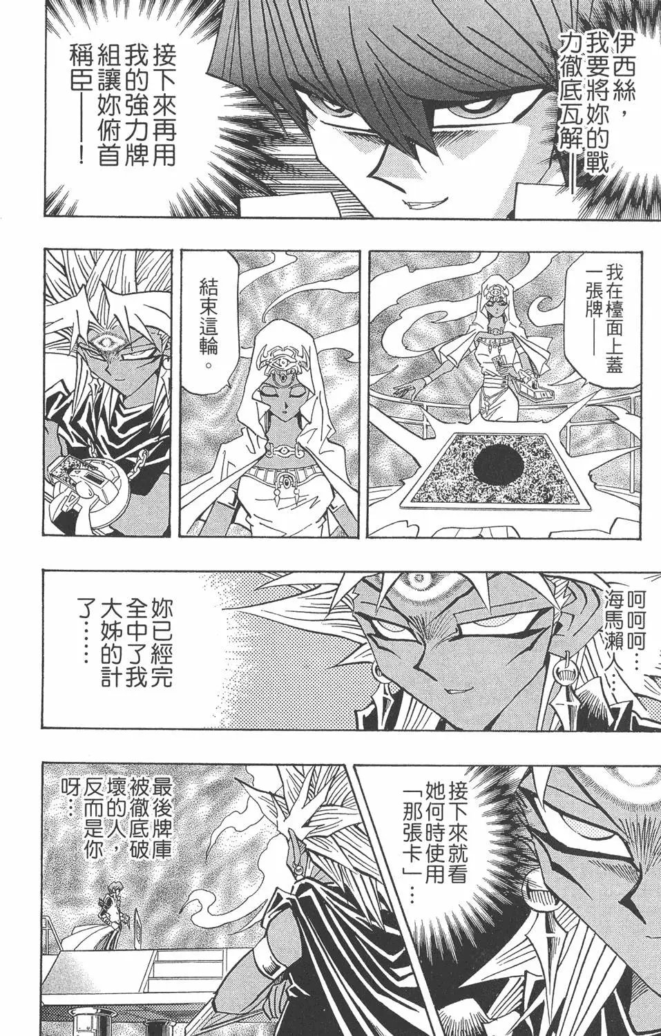第26卷 被神选上的人