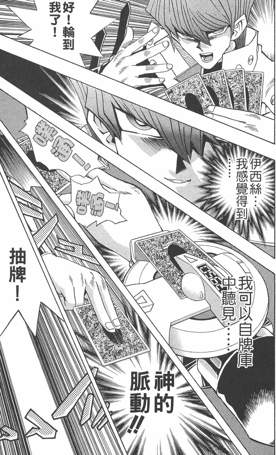 第26卷 被神选上的人