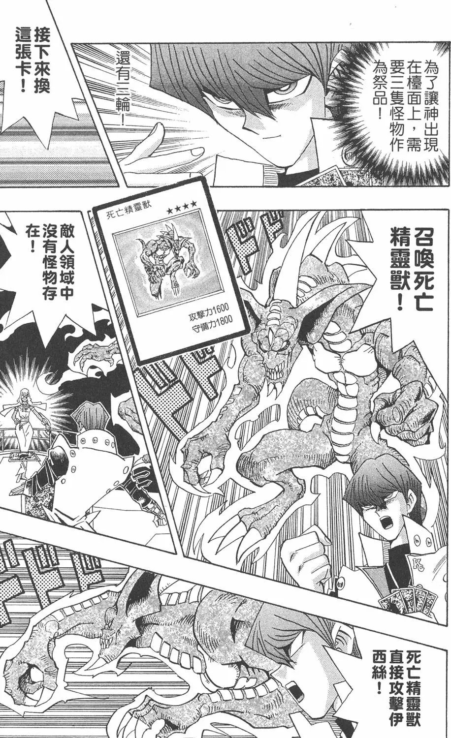 第26卷 被神选上的人