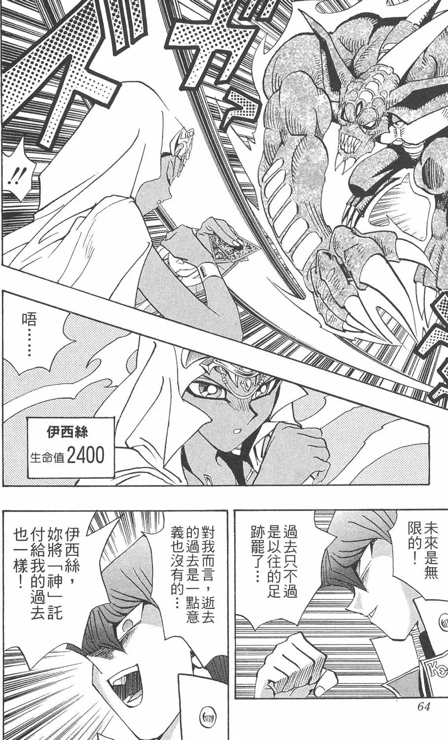 第26卷 被神选上的人