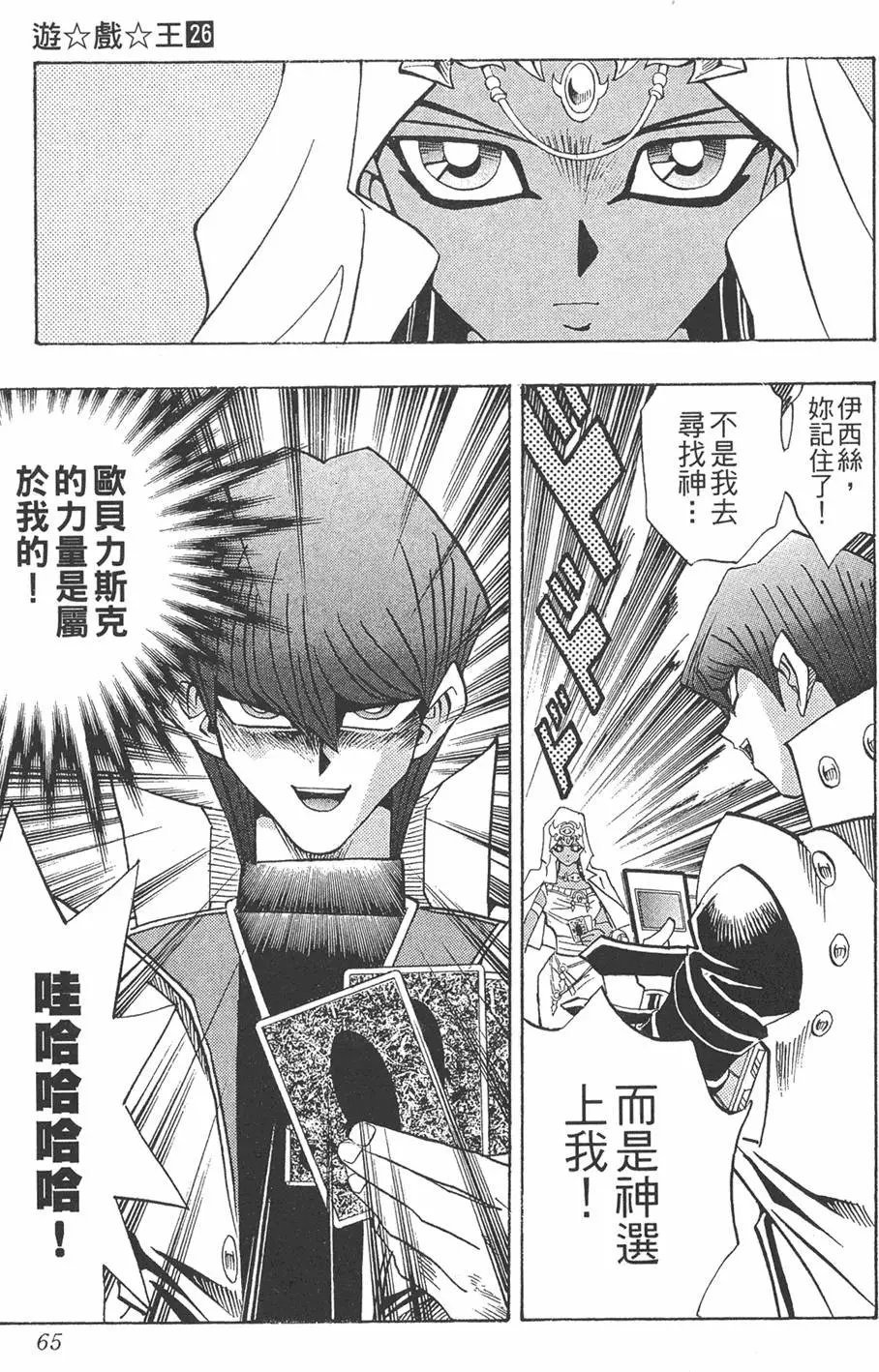 第26卷 被神选上的人