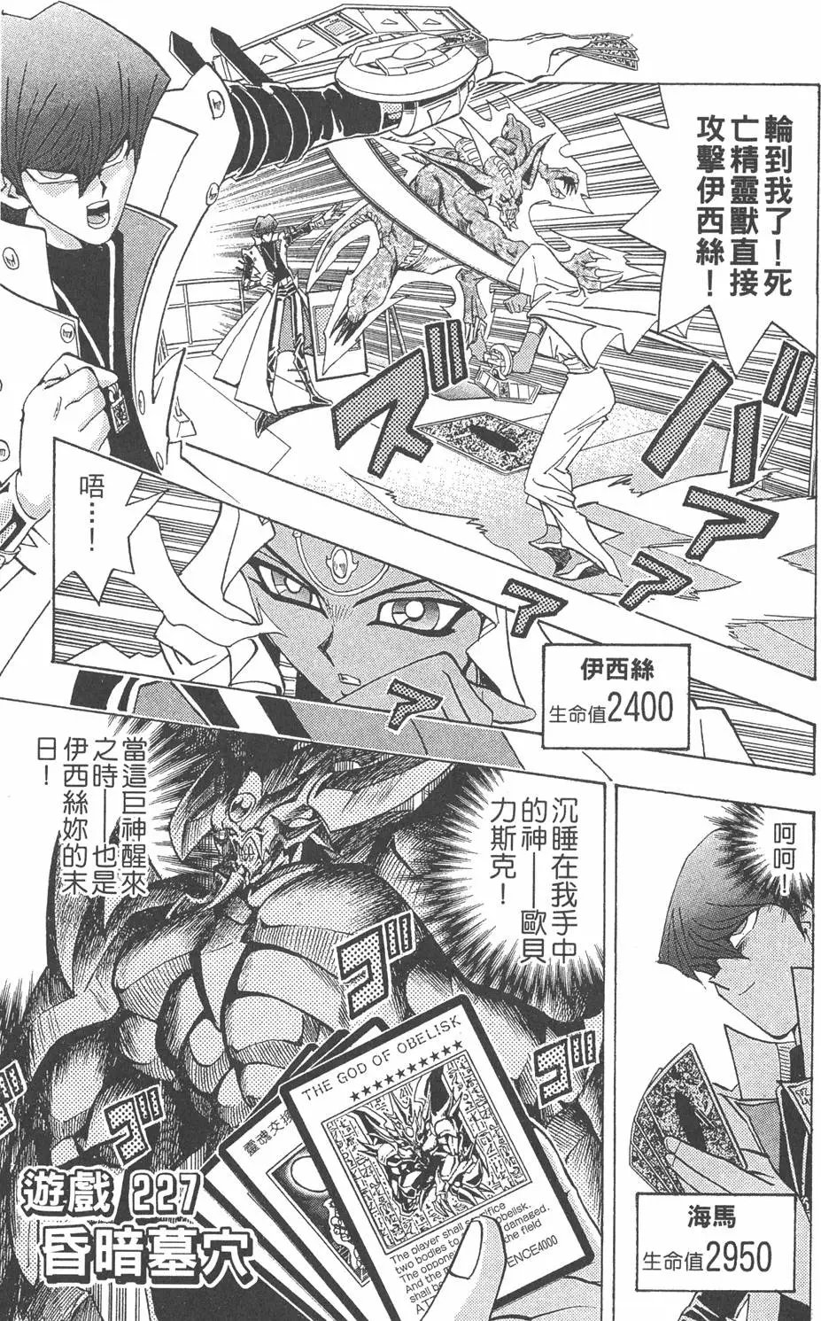 第26卷 被神选上的人