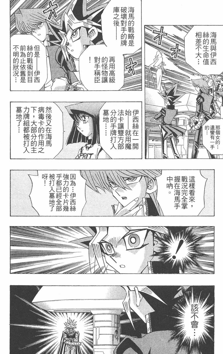 第26卷 被神选上的人