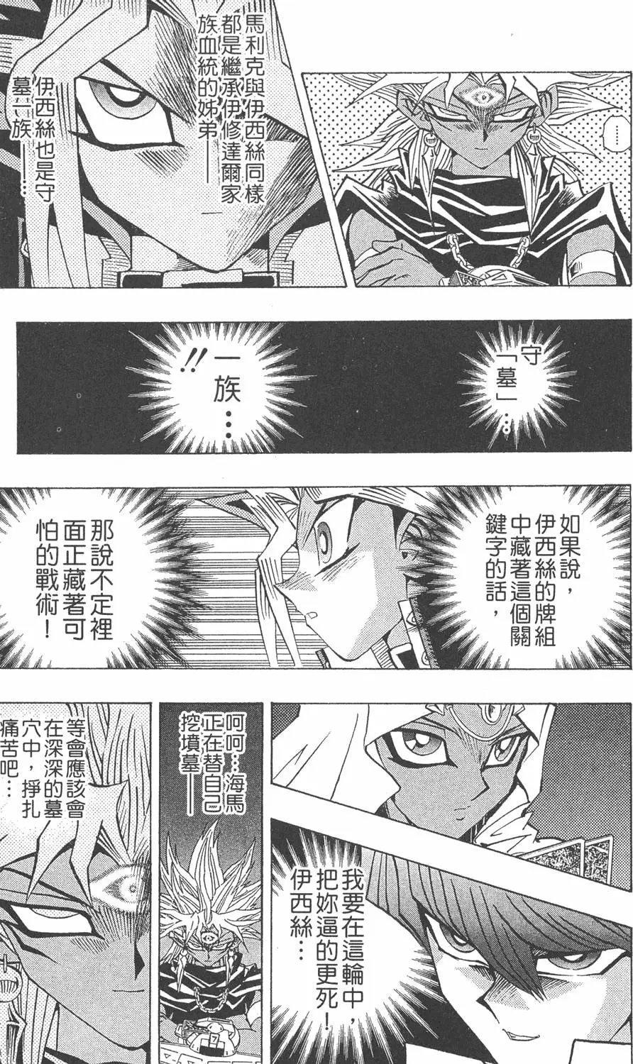 第26卷 被神选上的人